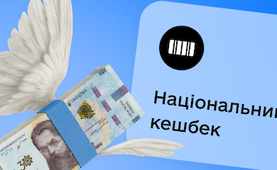 Украинцам продлили срок использования средств Национального кэшбэка