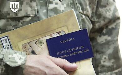 УБД та ветерани можуть оформити виплати на спорт, ілюстративне фото