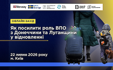 Как усилить роль ВПЛ из Донецкой и Луганской области в восстановлении: регистрация на событие в Киеве 22 июля