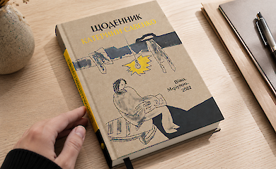У продажу з’явився «Щоденник Катерини Савенко» — особисте свідчення мешканки Маріуполя про облогу міста