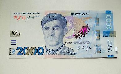 Новая купюра 2000 гривен