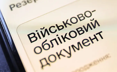 У додатку будуть проводитися технічні роботи