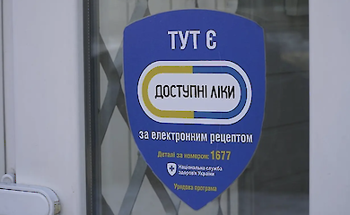 В программу "Доступні ліки" добавили новые медсредства