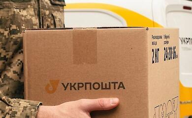 Посилка з логотипом «Укрпошти»