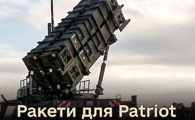 Система &laquo;Петріот&raquo;