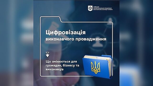 Автосписання боргів із банківських рахунків: 8 правил із 23 жовтня