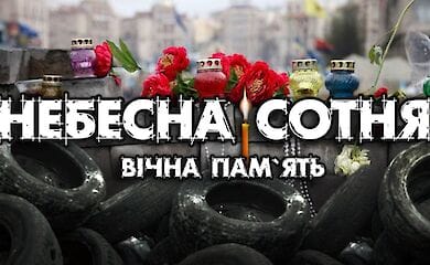 У Києві до Дня Героїв Небесної Сотні з 17 до 21 лютого проходить виставка дитячих малюнків