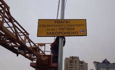 Столичний міст Патона закриють для вантажівок