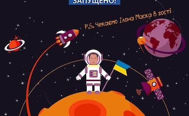 Кабмин Украины одобрил несколько подзаконных актов про космос