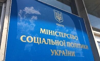 Нова міністр обіцяють провести індексацію пенсій в нинішньому році