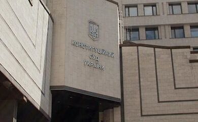 Неконституційними визнано ряд положень