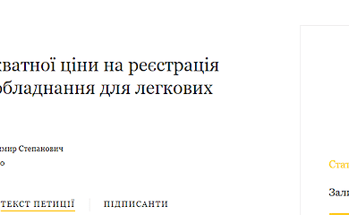 Автомобилисты требуют снизить цены на установку ГБО