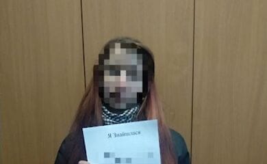 Киевская полиция нашла пропавшую несовершеннолетнюю