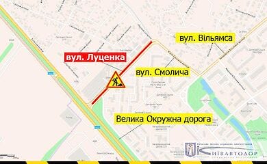 У столиці частково перекриють одну з вулиць