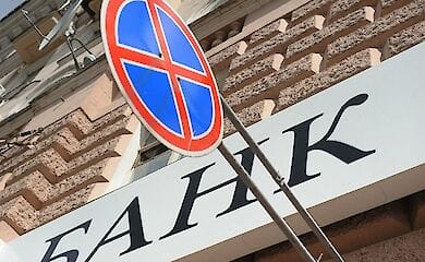 В Украине в связи с карантином банки ввели ограничения в работе