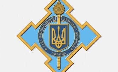 Введено в действие решение относительно отчета о результатах оборонного осмотра